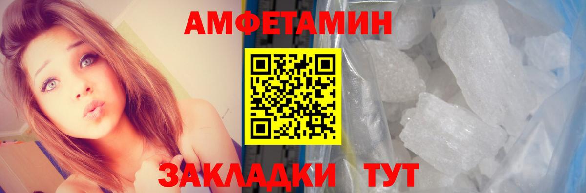 Заводоуковск  АМФЕТАМИН  Вход с VPN  АМФЕТАМИН 98% 