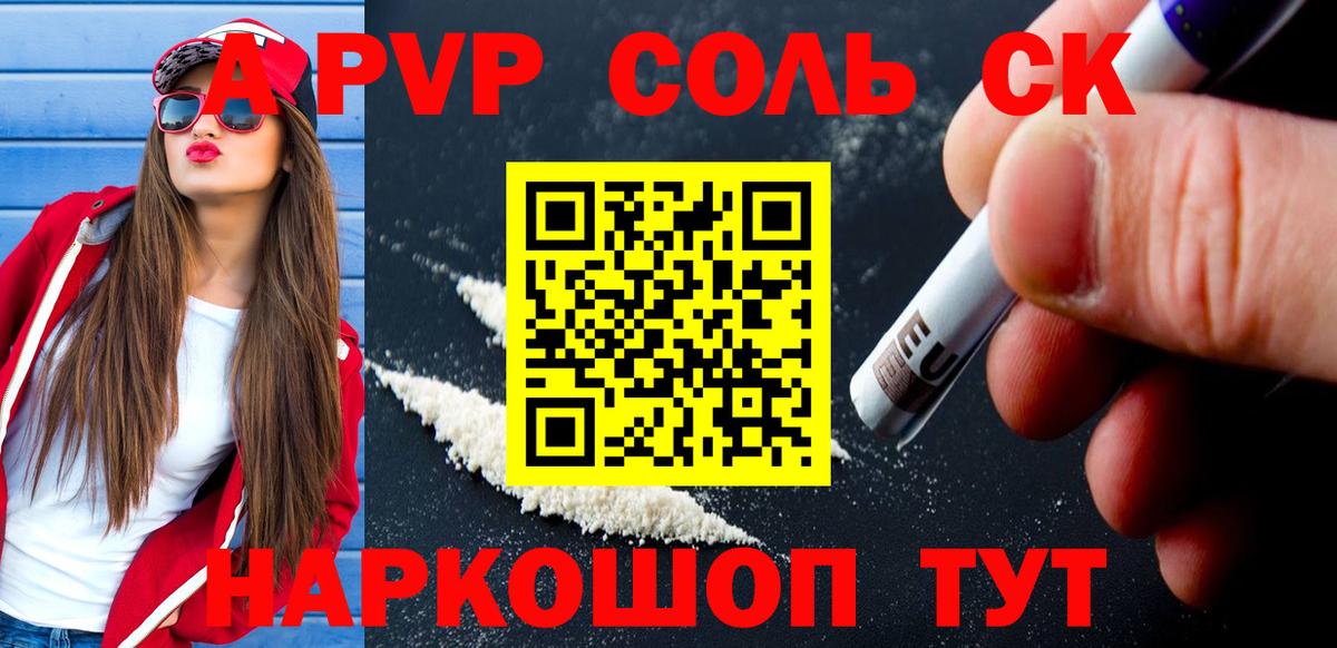 A PVP VHQ Заводоуковск