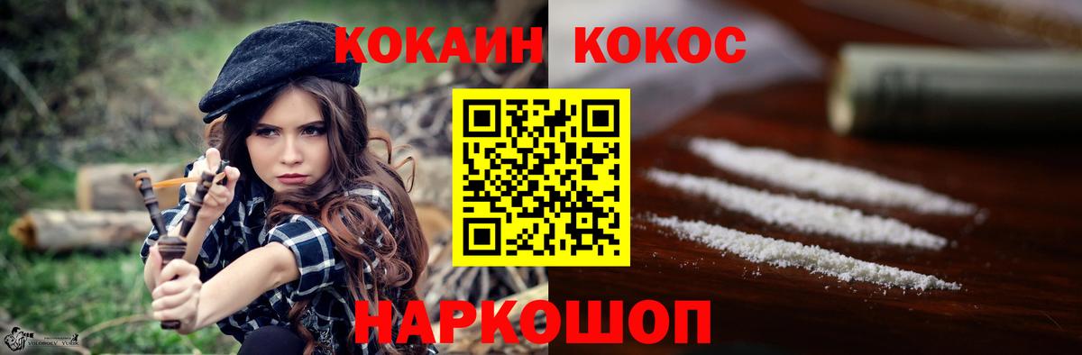 Cocaine Колумбийский Заводоуковск