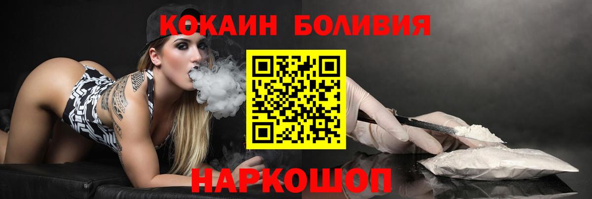 Кокаин Перу  КОКАИН 98%  Заводоуковск  Вход с VPN 