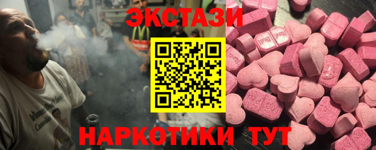 Экстази 300 mg  Ecstasy 280 MDMA  ЭКСТАЗИ  Заводоуковск  Вход с VPN 
