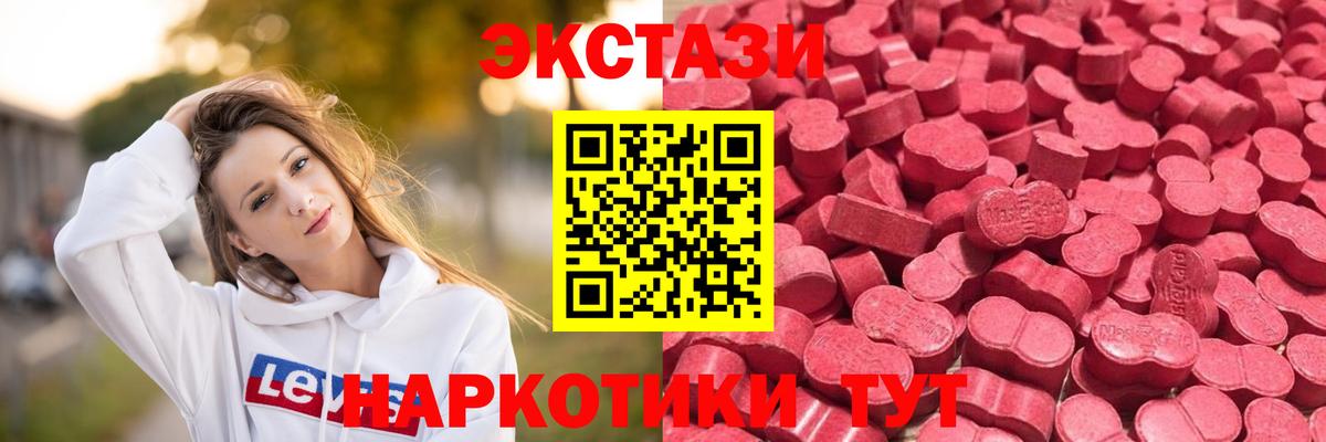 Ecstasy Дубай Заводоуковск