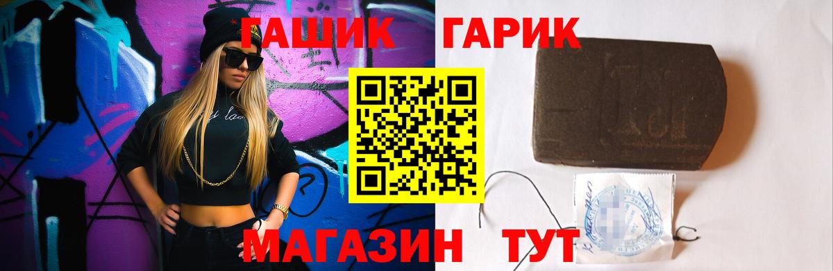 Заводоуковск  закладки  ГАШ AMNESIA HAZE  Вход с VPN  ГАШ Ice-O-Lator 