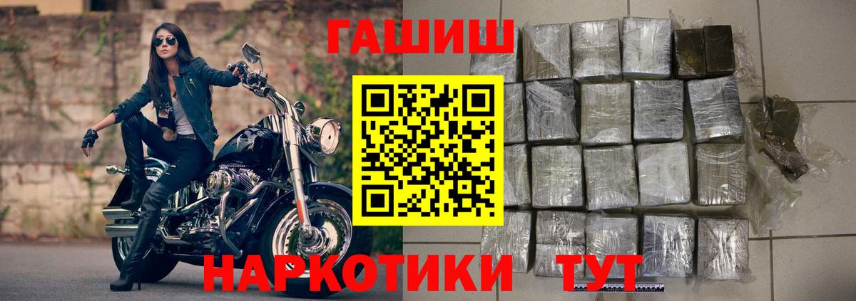 ГАШИШ хэш Заводоуковск