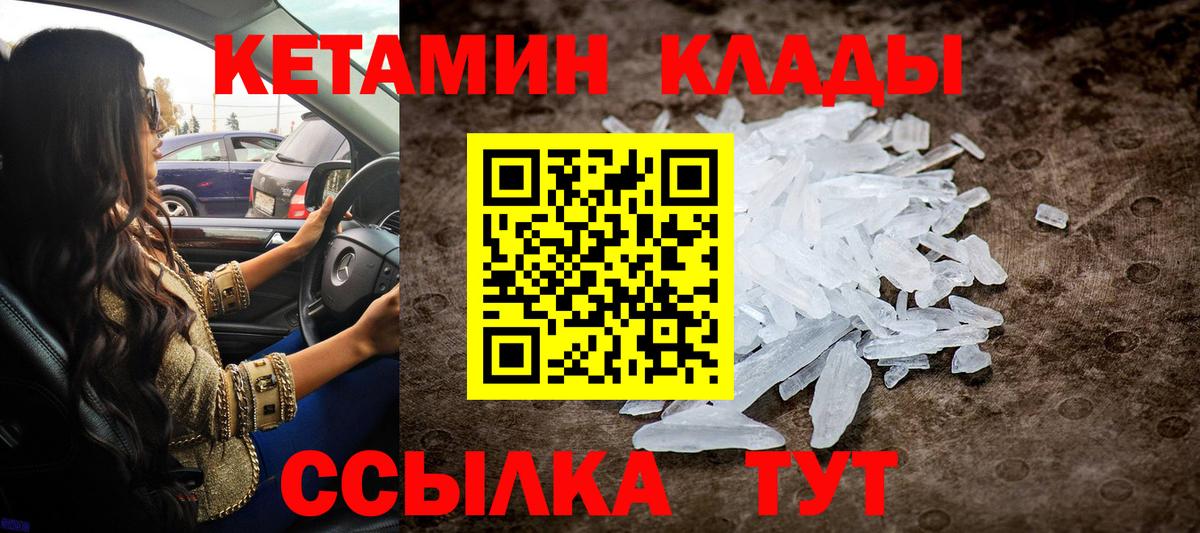 Кетамин VHQ  mega   Заводоуковск  Вход с VPN  Кетамин VHQ 