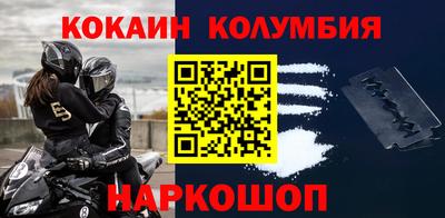 кокаин колумбия Жуковский