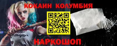 кокаин колумбия Жуковский
