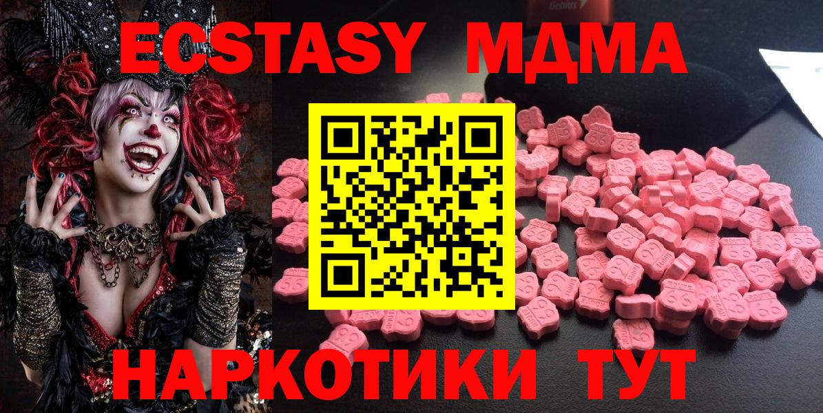 МДМА  МДМА кристаллы  Вход с VPN  Заводоуковск  МДМА кристаллы 