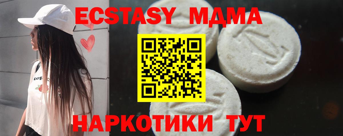 MDMA кристаллы Заводоуковск