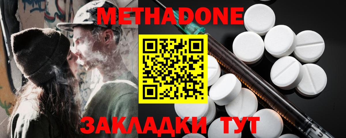 МЕТАДОН VHQ  площадка Telegram  Заводоуковск  Метадон мёд  Вход с VPN 