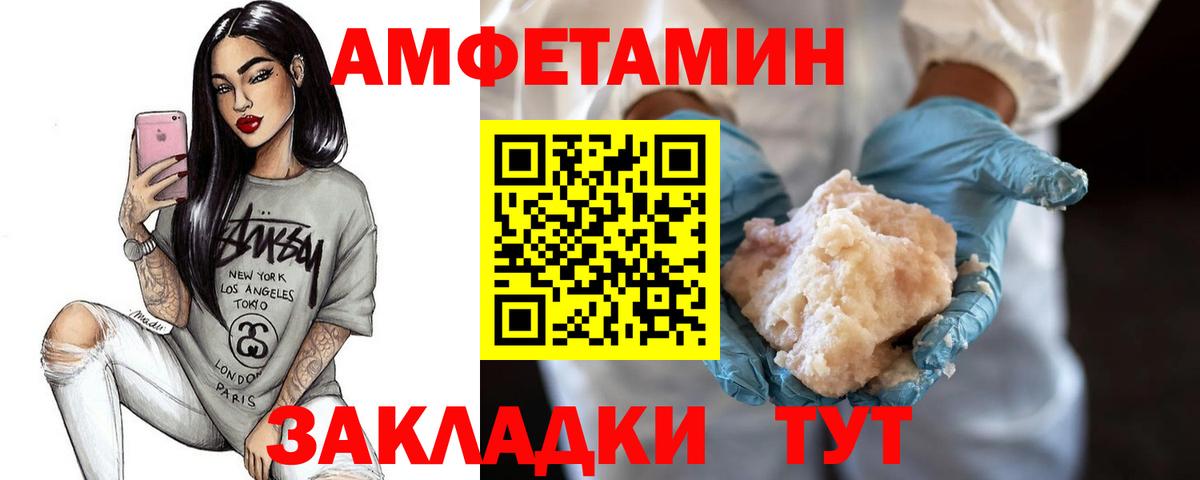МЕТАМФЕТАМИН мет  Вход с VPN  Заводоуковск 