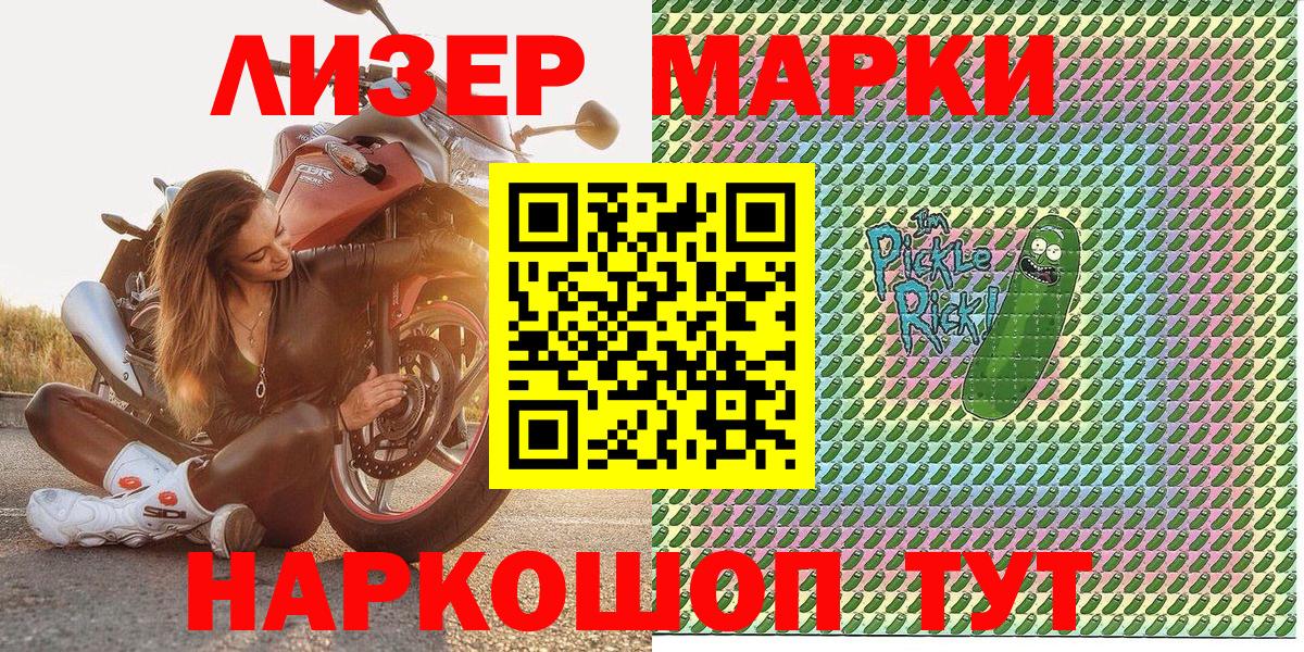 Марки 25I-NBOMe 1,5мг  Марки N-bome  Заводоуковск  Вход с VPN 